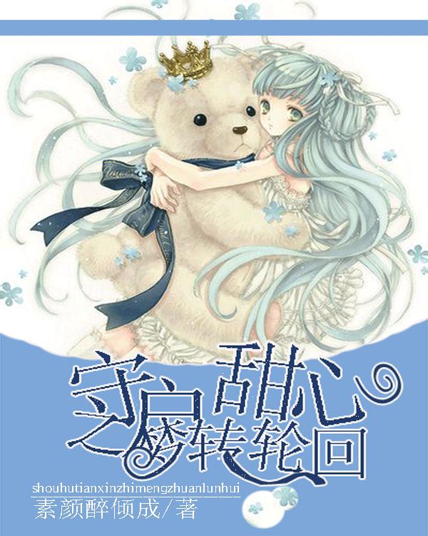 救援木偶女孩