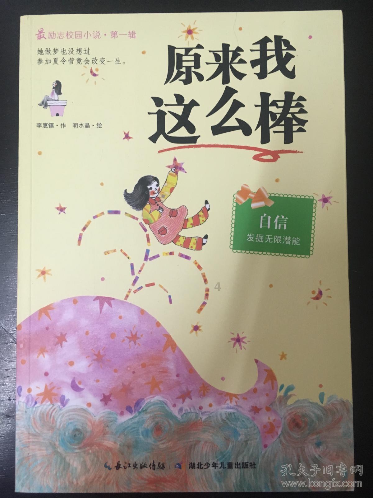 中国农业银行泰安分行到第一书记派驻村走访慰问困难群众